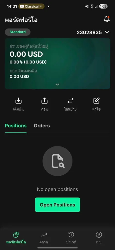 หน้าหลักของ IUXTrade App
