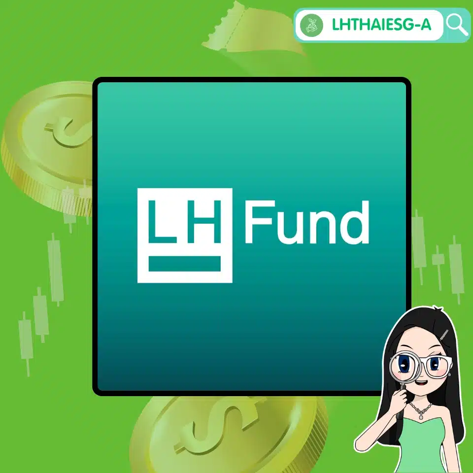 Thai ESG กองทุน LHTHAIESG-A