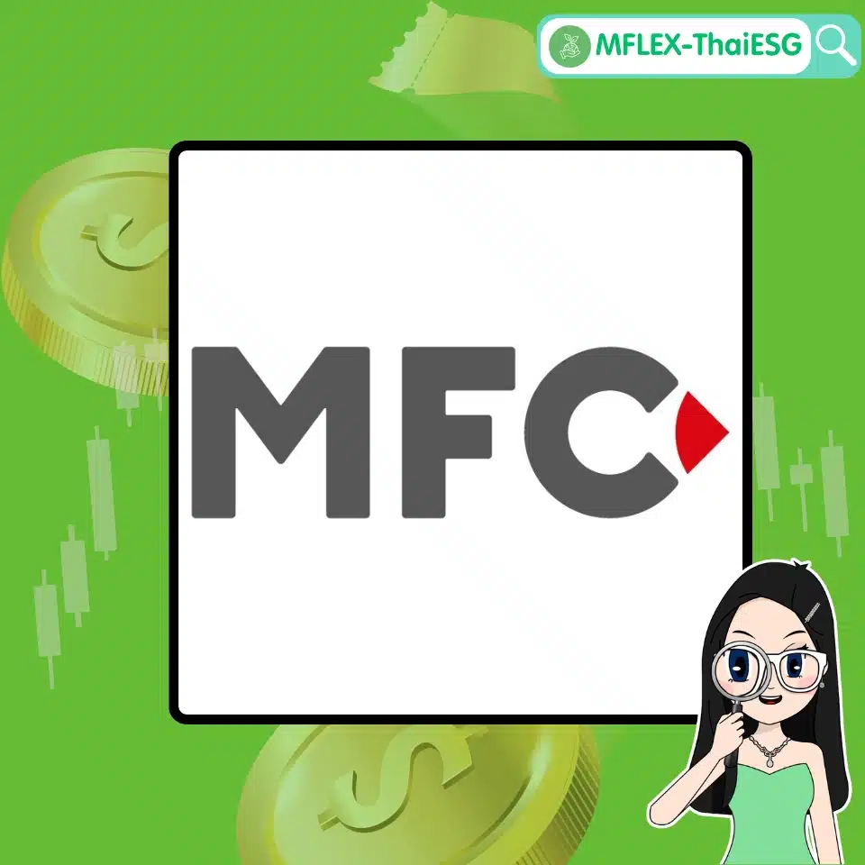 Thai ESG กองทุน MFLEX-ThaiESG