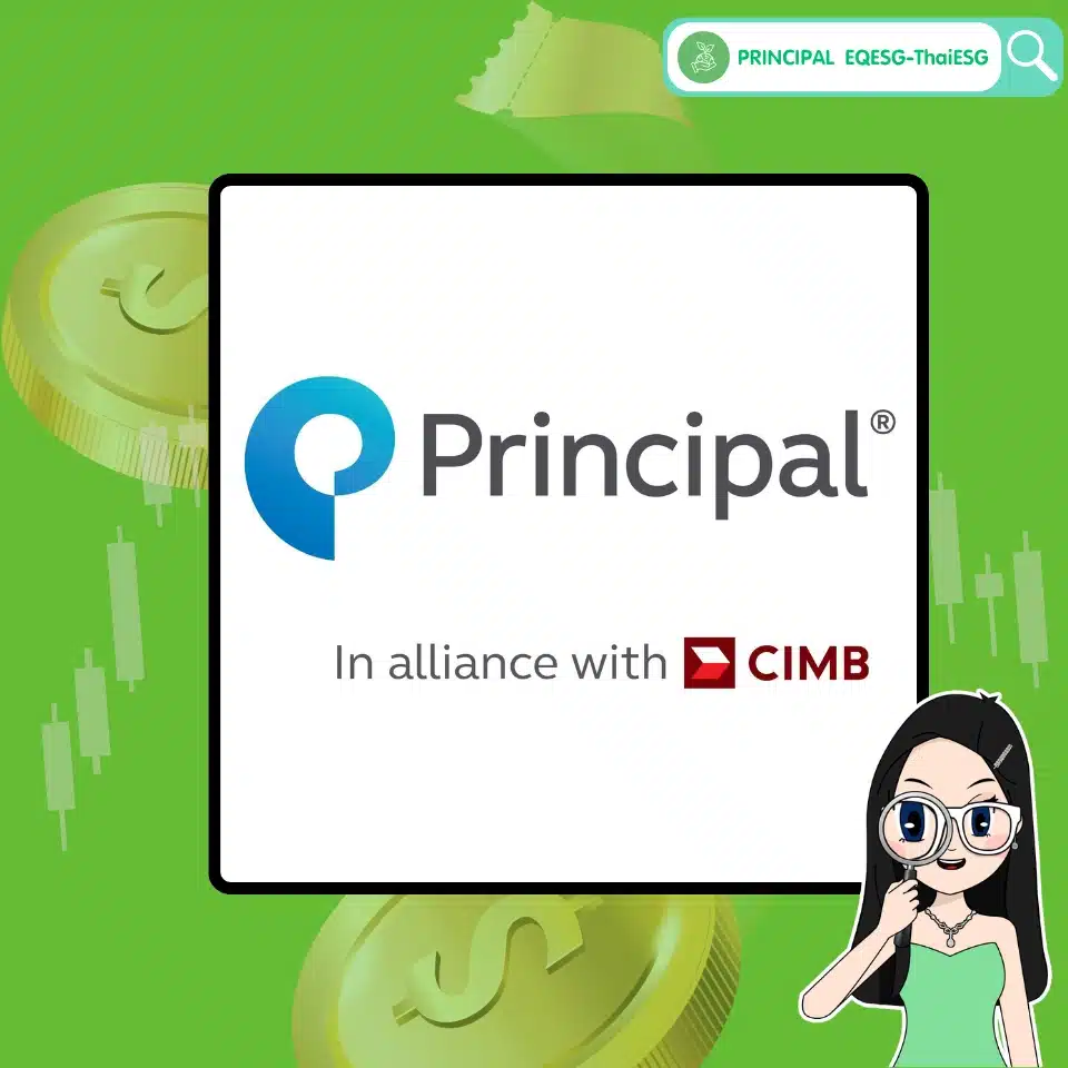 Thai ESG กองทุน PRINCIPAL EQESG-ThaiESG